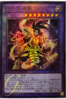 [PHRA-JP034] Dual Avatar - Empowered Kon-Gyo (Ultimate Rare)