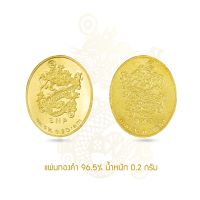 SSNP GOLD 7 ทองคำแท่งแท้ 96.5% น้ำหนัก 0.2 กรัม พร้อมใบรับประกันทอง