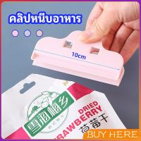 BUY HERE   ที่หนีบถุง ที่หนีบถุงขนม ที่หนีบอเนกประสงค์  คลิปปิดปากถุงพลาสติก Moisture-proof clip