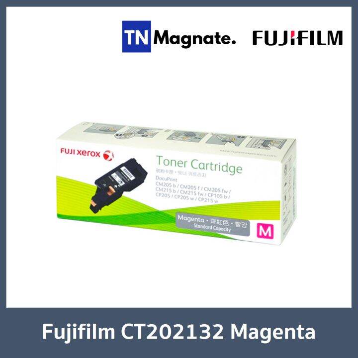 ตลับหมึกโทนเนอร์-fujifilm-ct202131-ct202132-ct202133-เลือกสี