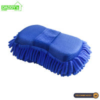ฟองน้ำล้างรถ ฟองน้ำ ฟองน้ำไมโครไฟเบอร์ ฟองน้ำล้างทำความสะอาด Car wash sponge สีน้ำเงิน 1 ชิ้น