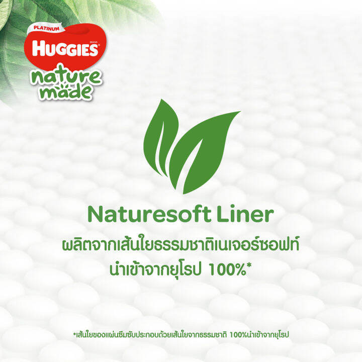 ใหม่-huggies-naturemade-pants-diapers-ฮักกี้ส์-ผ้าอ้อมเด็ก-ผ้าอ้อมแบบกางเกง-เนเจอร์เมด-กางเกงผ้าอ้อม-ไซส์-m-xxl