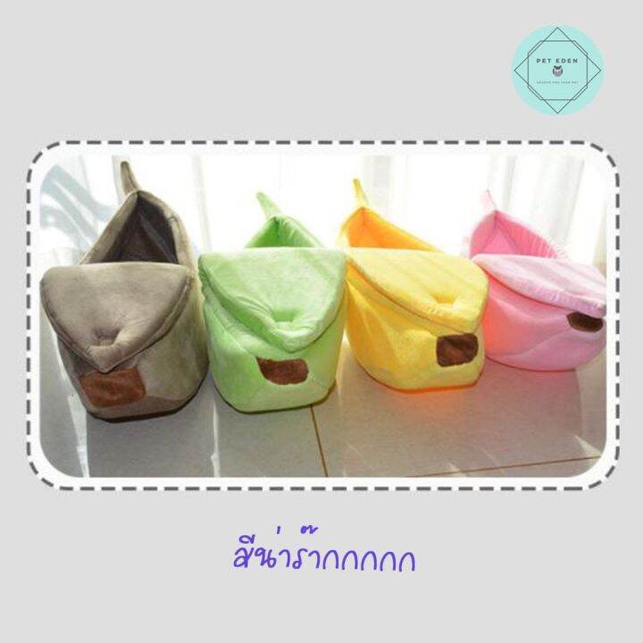 ที่นอนกล้วย-สำหรับสัตว์เลี้ยง-size-m-xl-ที่นอนหมา-ที่นอนแมว-ที่นอนสัตว์เลี้ยง-banana-pet-bed