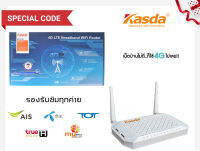 4G Router Wireless 4G LTE KASDA KW9621B N300