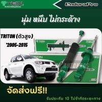 TEIN โช้คอัพ ครบชุด TRITON(ตัวสูง) ปี 2005-2015 ราคาสำหรับ คู่หน้า+คู่หลัง=(1คันรถ) ENDURAPRO