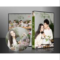 ซีรี่ย์จีน Sweet Dreams  ฝันนี้ที่มีเธอ DVD 8 แผ่น