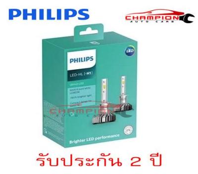 Philips หลอดไฟหน้ารถยนต์ Ultinon LED 6000K H1 +160%