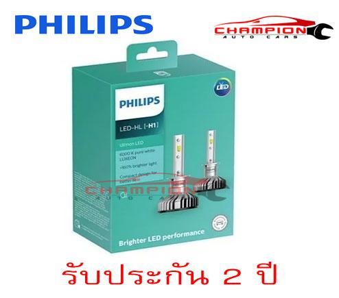 philips-หลอดไฟหน้ารถยนต์-ultinon-led-6000k-h1-160