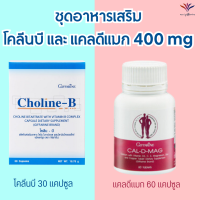 ส่งฟรี อาหารเสริม สำหรับเด็ก แคลเซียม วิตามิน ความจำ ฉลาด แม่นยำ ราคา ชุดละ 528 บาท กิฟฟารีนของแท้ ส่งไว