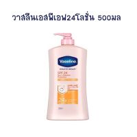 วาสลีนเอสพีเอฟ24โลชั่น 500 มล. จำนวน 1 ขวด โลชั่นผสมกันแดด Lotion Sun Protection Body Lotion Hand Cream โลชั่นทาผิว โลชั่นทามือ ครีมบำรุงผิว โลชั่นผสมกันแดด