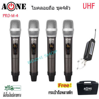 A-ONEไมค์โครโฟน แบบพกพา ไมค์ลอย 4 ตัวคลื่นความที UHFปรับความถี่ได้ รับ-ส่งไมค์โครโฟนไร้สาย รุ่น PRO-M-4Iฟรีกระเป๋าหิ้วหร