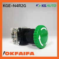 KGE-N4R2G KGAUTO Emergency push button switch ขนาด 22mm กรอบพลาสติก สีเขียว จำหน่ายโดยokfaifa