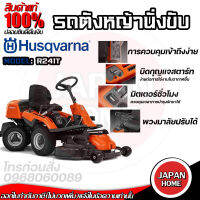 Husqvarna รถตัดหญ้านั่งขับ รุ่น R214T 18แรงม้า