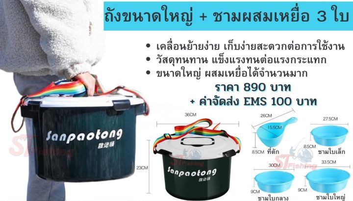 ถังอเนกปประสงค์ขนาด-10-ลิตร-ชามผสมอาหาร-3-ใบ