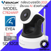 VSTARCAM IP Camera Wifi กล้องวงจรปิดไร้สาย มีระบบ AI ดูผ่านมือถือ รุ่น C7824WIP By.Center-it