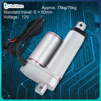 【ราคาถูก】12V Linear Actuator 80KG MaxLift 50mm Stroke Electric Motor สำหรับรถยนต์อัตโนมัติ มอเตอร์ตัวกระตุ้นเชิงเส้นสำหรับยานยนต์ทางการแพทย์