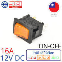 SCI สวิตช์ ปิดเปิด ON-OFF 16A 12V DC ไฟสีเหลือง ติดในเรือ รถยนต์ รุ่น R13-66B-02