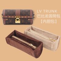 Suitable for LV Papillon liner bag TRUNK original suede built-in bag support cosmetic bag zipper lining bag accessories