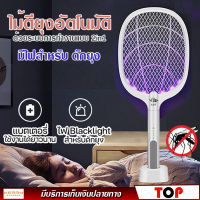 VJP ไม้ตียุง 2in1 รุ่น VJP-899 Mosquito Swatter แถมแท่นวาง ไม้ตียุงไฟฟ้า พร้อมไฟดักยุงแสงสีม่วง ตั้งล่อยุงได้ แบตทน ตั้งดักยุงได้อัจฉริยะ