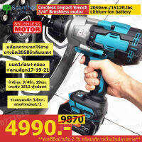 DLS.2050/x1 บล็อกกระแทกไร้สาย บล็อกไฟฟ้าแบตเตอรี่ แรงบิด 2050 นิวตัน/1512ปอนด์ หัว6หุล3/4 ใช้ขันน้อตล้อรถยนต์ งานซ่อมเครื่องยนต์ รถยนต์ มอเตอร์ไ