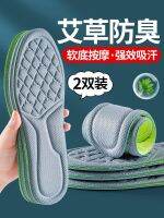 MUJI High-end Original 2 pairs of wormwood deodorant insoles mens breathable sweat-absorbing deodorant sweat feet anti-sweat super soft bottom antibacterial fragrance lasting summer