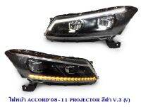 ไฟหน้า HONDA ACCORD 2008-2011 PROJECTOR สีดำ V.3 VLAND ไม่รวมหลอด D2R 2008 2009 2010 2011 2012 G8