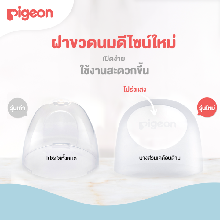 ของแท้-pigeon-ขวดนมคอกว้าง-ขวดนมพีเจ้น-ขวดนมสีชา-ขวดนม-ppsu-ขนาด-5-8-ออนซ์-มาพร้อมจุกนม-softouch-จุกนมคอกว้าง-จุกนมพีเจ้น