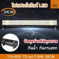 LED 39CM 12V-60V ไฟสปอร์ตไลท์ความสว่างสูงรถยนต์ รถบรรทุก รถกระบะ ยานพาหนะทั่วไป 4x4 Jeep