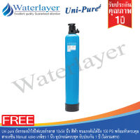 UNI PURE ถังกรองน้ำ 8x44 นิ้ว ถังไฟเบอร์กลาส ทนแรงดัน 150PSI พร้อมหัวควบคุมสารเรซิ่น Manual Valve เกลียว 1 นิ้ว อุปกรณ์ครบชุด รับประกัน 1 ปี (ไม่รวมสาร)