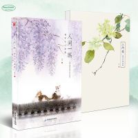 Tao Nian personal collection book Watercolor illustration painting technique art book drawing Four seasons and warm world