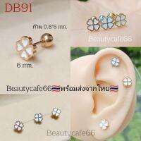 DB91 จิวหู ใบโคลเวอร์ สีขาว ก้าน 0.8*6 mm. Clover Leave 6 mm. helix Flat Lope Stainless 316L แพ้ง่ายใส่ได้