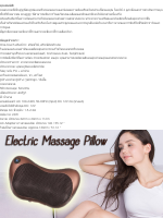 New Alitech เครื่องนวดอินฟาเรด หมอนนวดคอ ใช้ไฟบ้าน &amp; รถยนต์ 8 Rollers Massage Pillow