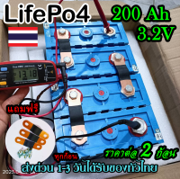 Lifepo4 3.2v 200Ah แบตเตอรี่​ ลิเธียม​ CALB lithium ion มือสอง เกรดA ใช้กับโซล่าเซลล์ แถมฟรีบัสบาร์และน๊อต