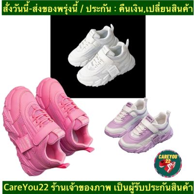 (ch1033k)W รองเท้าผ้าใบเด็กแฟชั่นหนังPUอายุ2-10ปี เบอร์ 26-37 รองเท้าเด็กหุ้มส้น