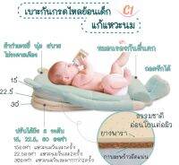 [ส่งฟรี] เบาะกันกรดไหลย้อน แก้แหวะนม C1 ปรับได้3ระดับ 15, 22.5, 30องศา เบาะรองด้วยยางพาราและกาบมะพร้าวอัดแน่น จากธรรมชาติ อ่อนโยนต่อผิวเด็ก