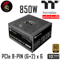 Power Supply 850W (อุปกรณ์จ่ายไฟ) PSU Thermaltake Toughpower GF 850W 80 PLUS Gold พาวเวอร์ซัพพลาย ( เทียบเท่า RM850 ROG 850G AP850GM A850GF ) / 650W 750W 850W