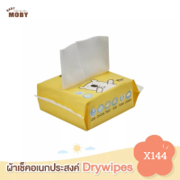 [Baby Moby] ทิชชู่ ผ้าเช็ดเอนกประสงค์ Dry Wipes - จำนวน 144 แพ็ค (30ชิ้น/แพ็ค)