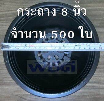 ราคาส่ง-กระถาง-8-นิ้ว-500-ใบ-กระถางเพาะชำ-กระถางต้นไม้