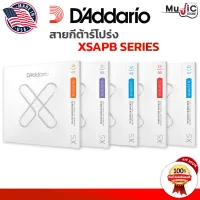 [ของแท้100%] สายกีต้าร์โปร่ง D’Addario Coated Acoustic Guitar Strings XSAP SERIES รุ่น XSAPB1047 , XSAPB1152 , XSAPB1253 , XSAPB1356 , XSAPB1047-12