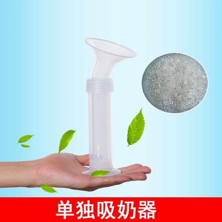 Manual Syringe Breast Pump Maternal Breast Pump Lele Milk Suckling