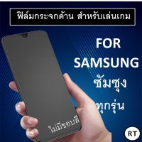 ฟิล์มกระจก แบบด้าน (ไม่มีขอบ) ซัมซุง Samsung Galaxy A10 A10s A20 A20s A30 A30s A50 A50s A71 5G A72 A80 A11 A12 A43 A32 5G A51 A01 M12 A02 A02s A03s สำหรับเล่นเกม Matte Glass ฟิล์ม เล่นเก