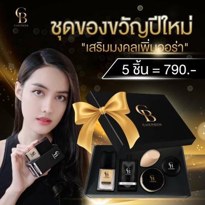 ส่งฟรี 5 ชิ้น 03 ผิวแทน แถม ครีม่ขมิ้น รองพื้นแป้งcherben 5 ช้ิน คุมมันกันแดด สุดคุ้ม