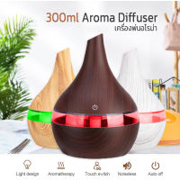 Mini USB Humidifier 300ML เครื่องพ่นอโรม่า เพิ่มความชื้นในอากาศ 7 LED color change