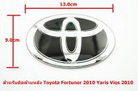 ป้ายโลโก้ TOYOTA พลาสติกเคลือบแก้วสีดำขอบโครเมี่ยมขนาด 13.0X9.0 cmติดท้ายFORTUNER 2010 Yaris Vios 2010 ** จบในร้านเดียว**จัดส่งไว