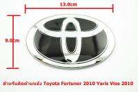 ป้ายโลโก้ TOYOTA พลาสติกเคลือบแก้วสีดำขอบโครเมี่ยมขนาด 13.0X9.0 cmติดท้ายFORTUNER 2010 Yaris Vios 2010 * **จัดส่งเร้ว สวยงามโดนใจ**