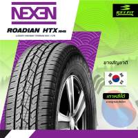 ยางรถยนต์ NEXEN ROADIAN HTX RH5 ขอบ 15" (1 เส้น)"