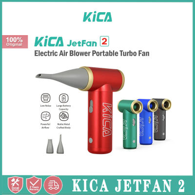 KICA Jetfan 2 Turbofan เครื่องทำความสะอาดไดร์เป่าเล็บแบบพกพาแปรงเก็บฝุ่นคอมเพรสเซอร์แป้นพิมพ์คอมพิวเตอร์ไร้สายพีซีในรถลมแรง100000 RPM