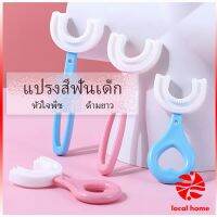 Thaihome แปรงสีฟันรูปตัวยูสำหรับเด็ก แปรงสีฟันเด็ก การ์ตูนน่ารัก แปรงสีฟันขนนุ่ม Childrens toothbrush