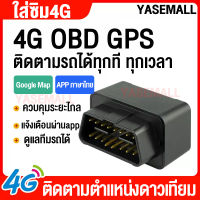 GPS OBD2 ติดตามรถยนต์ 2023 จิ๋ว APPไทย ติดรถGPS  ติดตามรถ OBD2 gpsติดตามคน gpsติดตามแฟน gpsติดตามแมว ดาวเทียมที่บันทึได้ จีพีเอสนำทาง gps