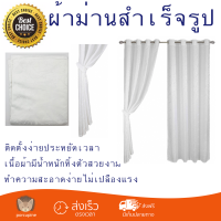 ราคาพิเศษ ผ้าม่าน ผ้าม่านสำเร็จรูป Davinci ผ้าม่านหน้าต่าง ขนาด 150x160ซม. Hejo สีขาว สวยงาม พร้อมใช้งาน คุณภาพดีมาก Window Curtain จัดส่งฟรีทั่วประเทศ